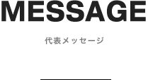 店舗ご紹介